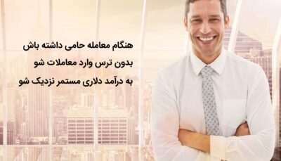منتورینگ معامله گری