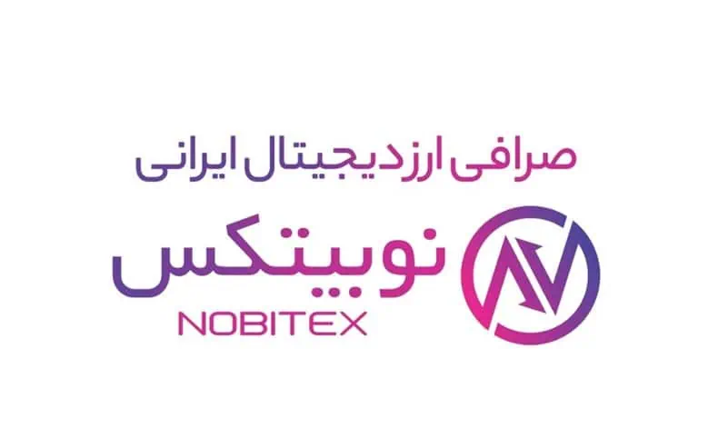 صرافی نوبیتکس