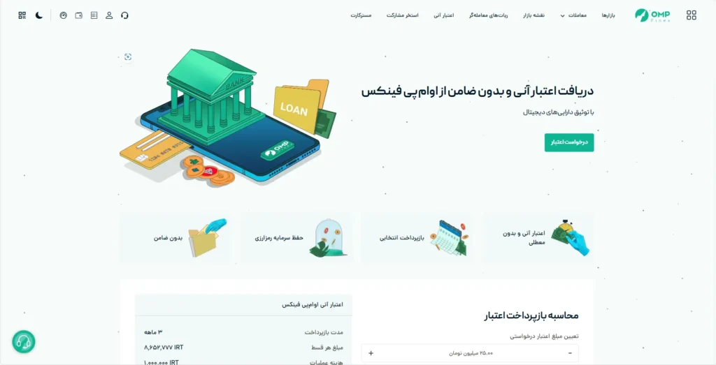 دریافت وام با وثیقه ارز دیجیتال