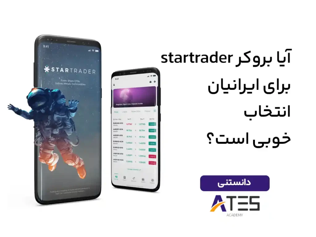 startrader