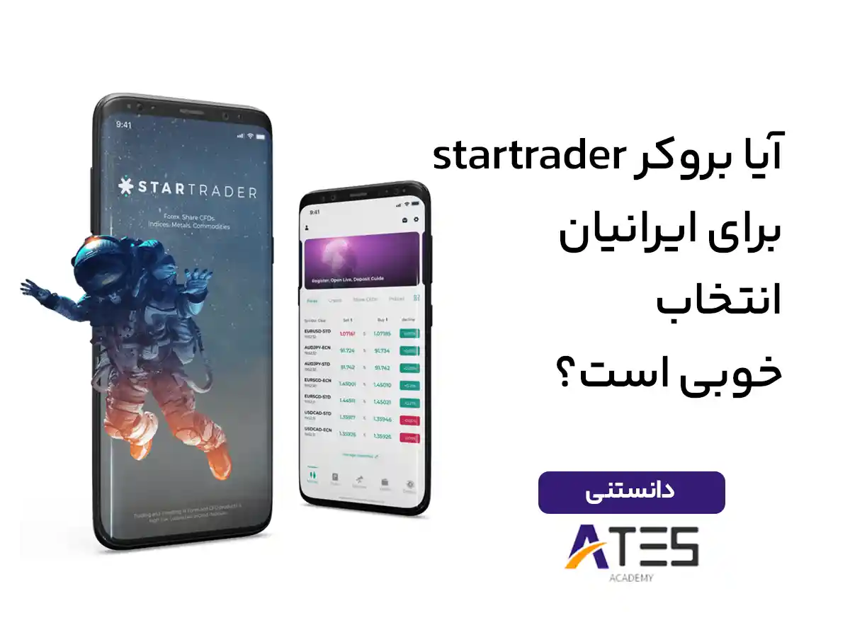 startrader