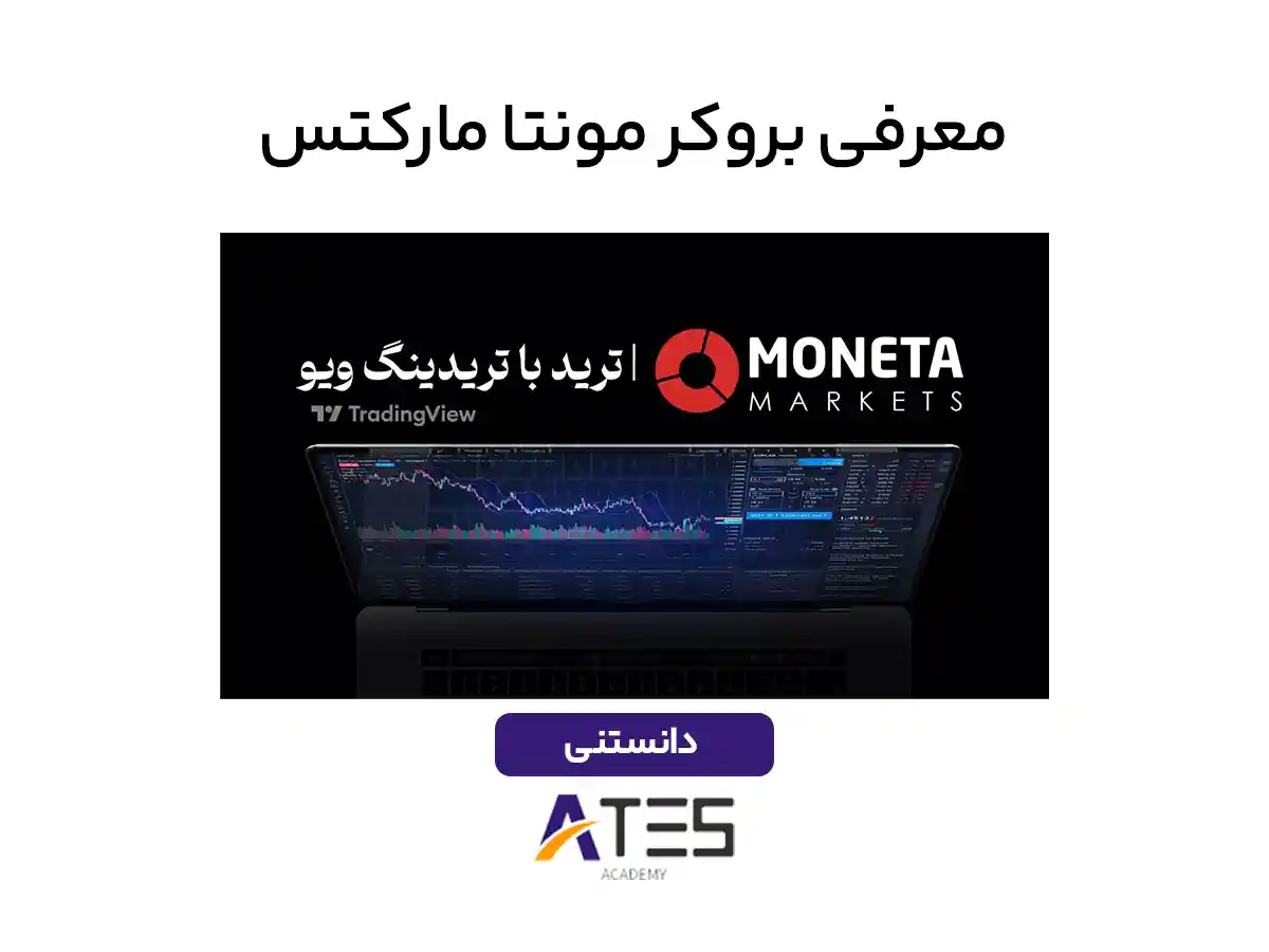 مونتا مارکتس