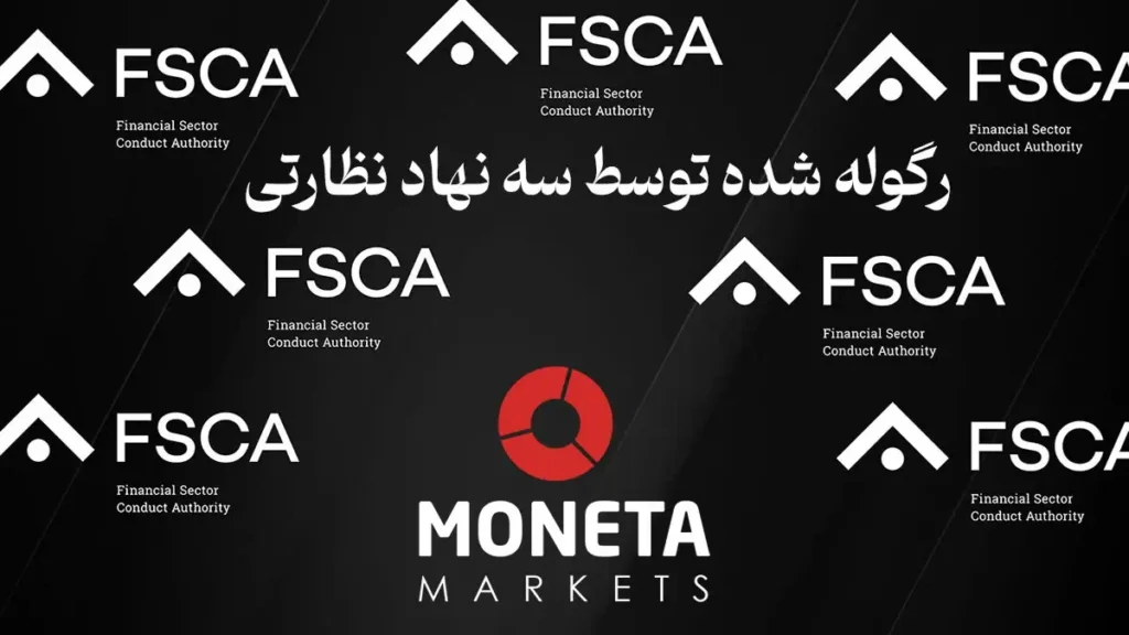 اعتبار بروکر مونتا مارکتس - رگوله های بروکر Moneta Markets - فارکس 360