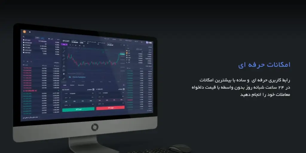 ok-exchange-2